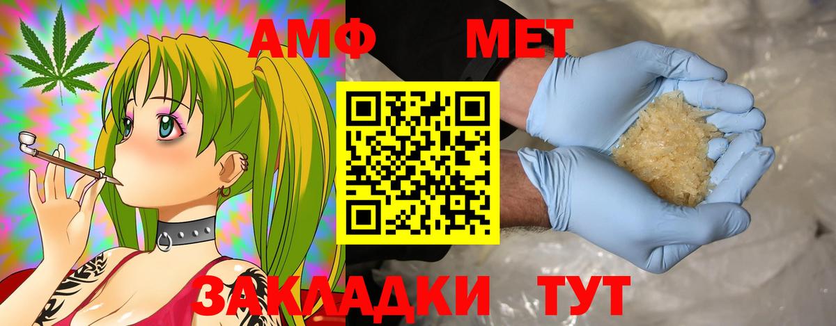 mega маркетплейс  Amphetamine  Волгоград  Вход с VPN  АМФ Premium 