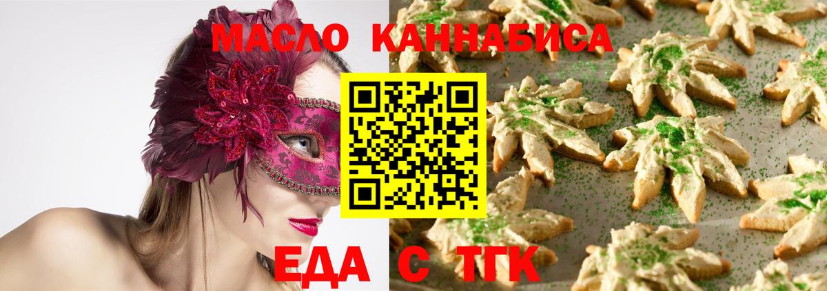 Волгоград  Canna-Cookies марихуана  Вход с VPN 