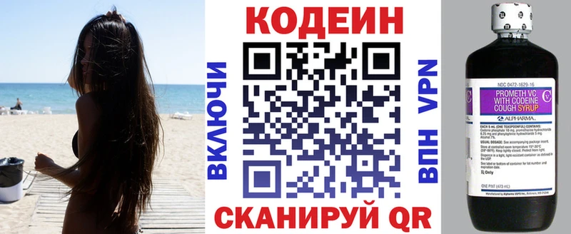 где найти наркотики  Волгоград  Кодеиновый сироп Lean напиток Lean (лин) 