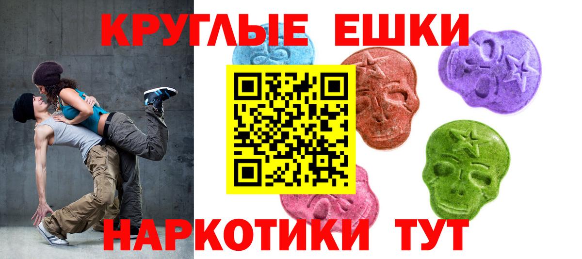 Экстази 280 MDMA  Экстази  Волгоград  Вход с VPN  Экстази Cube 