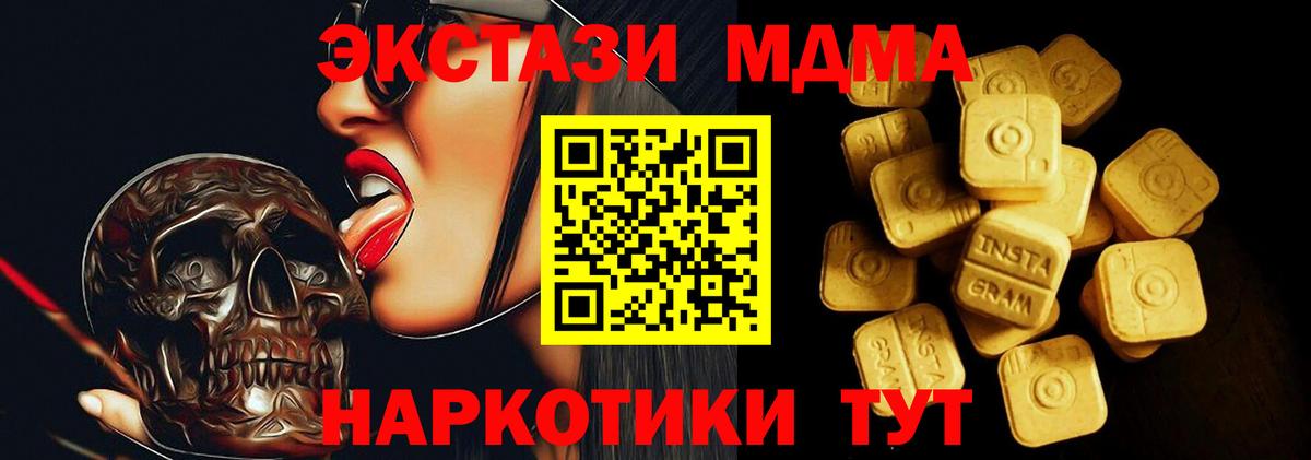 Ecstasy 250 мг Волгоград
