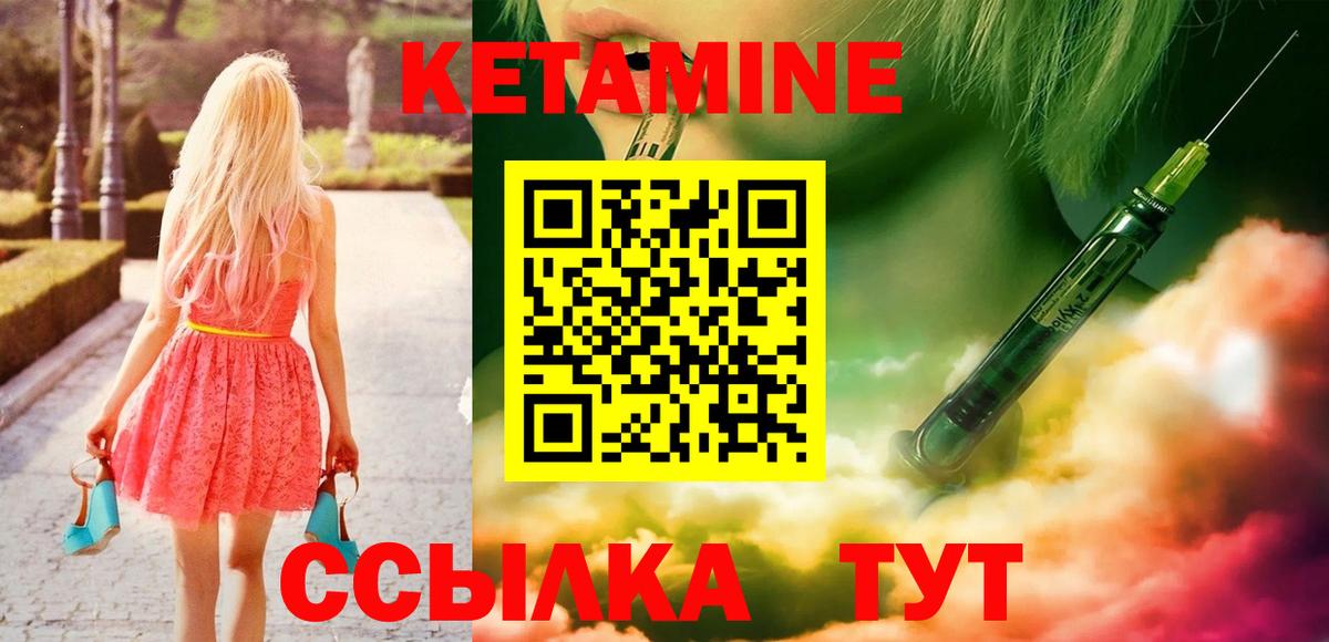 Кетамин ketamine Волгоград