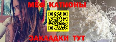 мяу мяу кристалл Будённовск