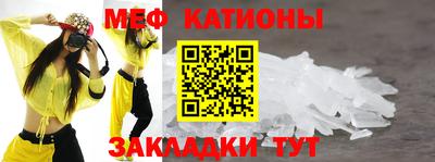 мяу мяу кристалл Будённовск