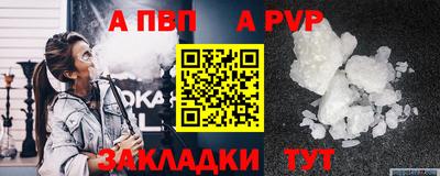 мяу мяу кристалл Будённовск