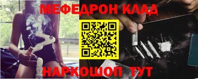 мяу мяу кристалл Будённовск