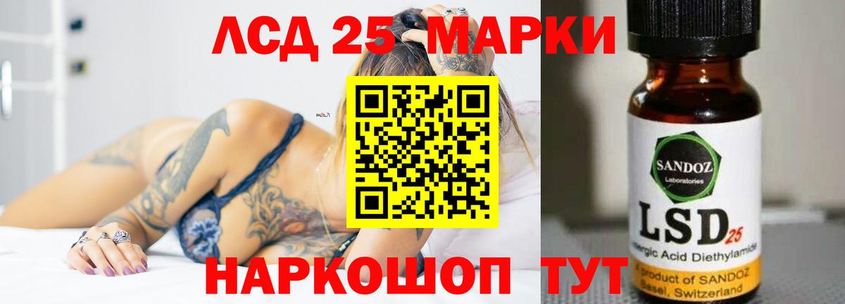 ЛСД экстази ecstasy  Вход с VPN  LSD-25 экстази кислота  Волгоград 