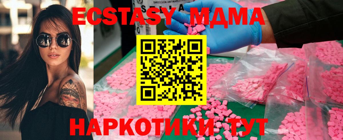 МДМА Molly  МДМА Molly  Волгоград  Вход с VPN 