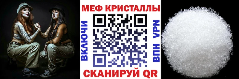 МЕФ мяу мяу Волгоград