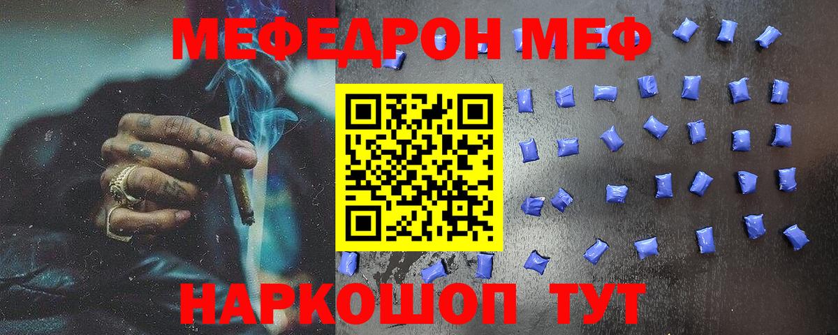 MEGA   МЯУ-МЯУ VHQ  Меф 4 MMC  Мефедрон  Вход с VPN  Волгоград 