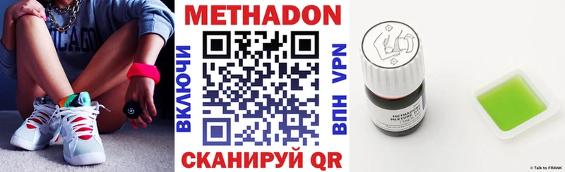 Метадон кристалл сайты даркнета телеграм Волгоград