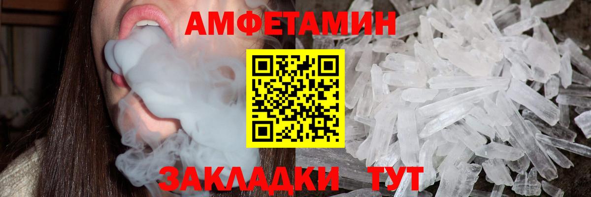 Метамфетамин мет  Вход с VPN  Волгоград  Метамфетамин мет 